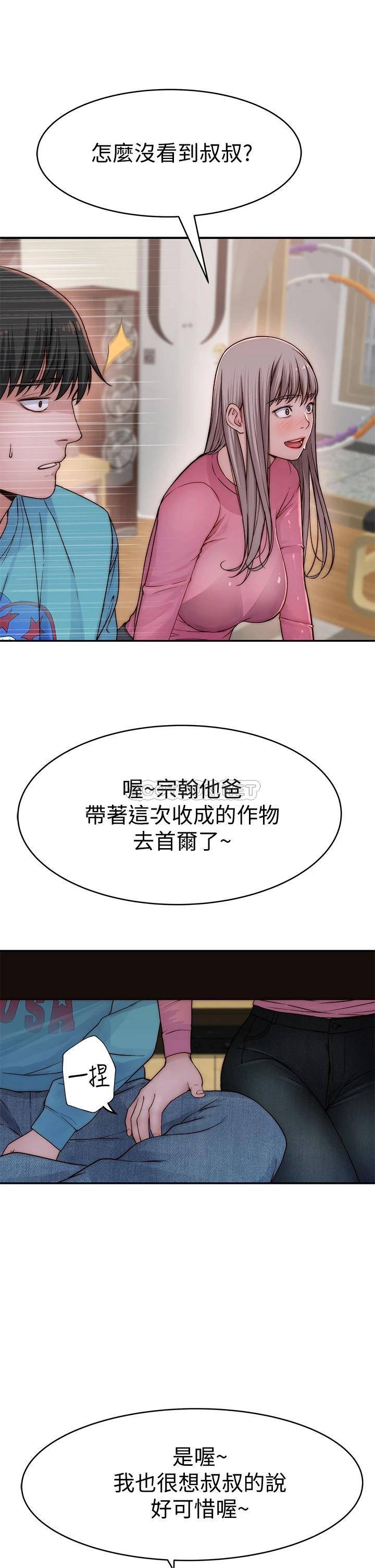 [韩国漫画] 我们的特殊关系 爱情,巨乳大奶#[45P]-26