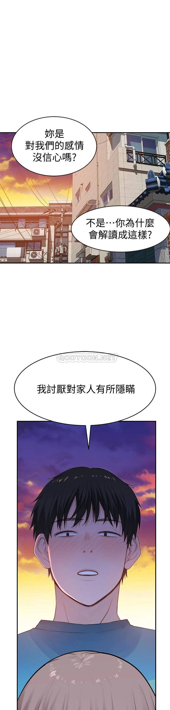 [韩国漫画] 我们的特殊关系 爱情,巨乳大奶#[45P]-30