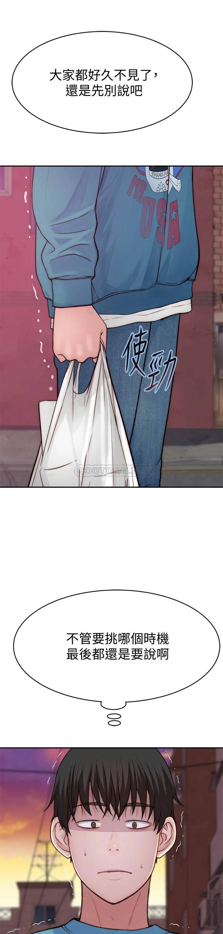 [韩国漫画] 我们的特殊关系 爱情,巨乳大奶#[45P]-36