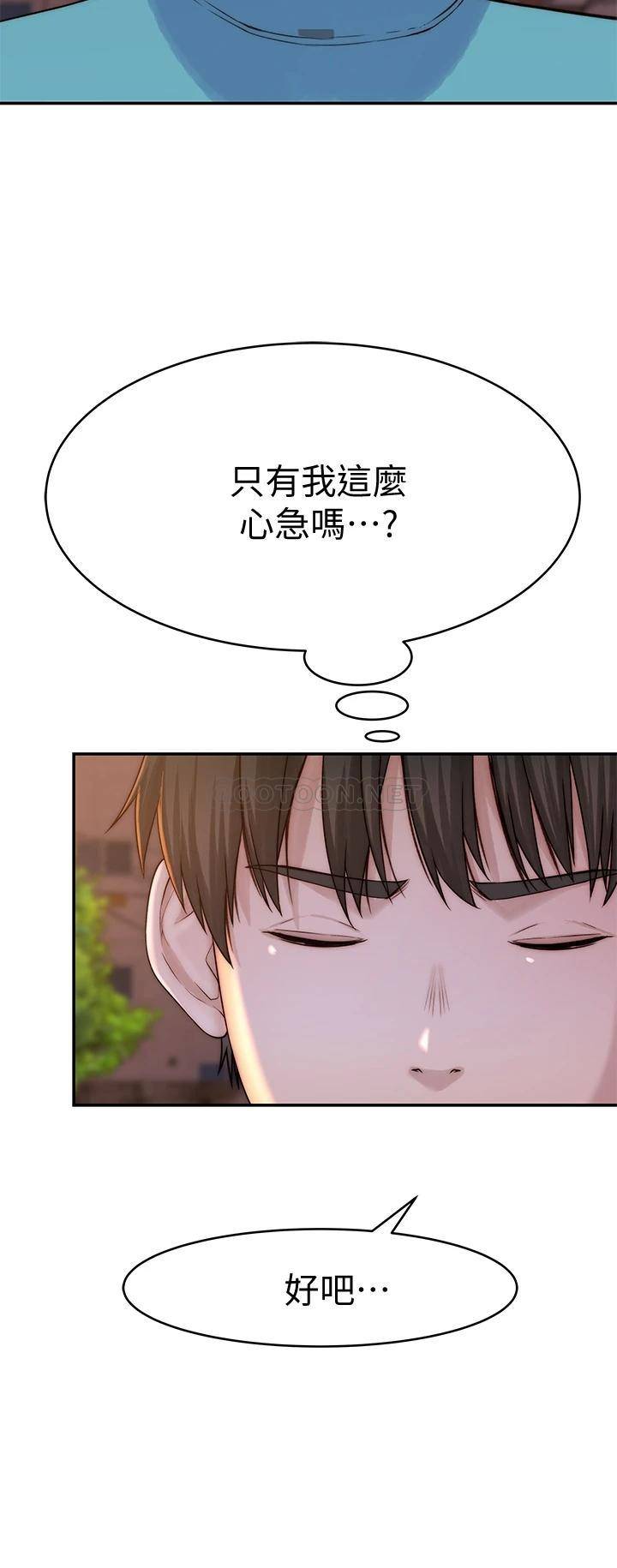 [韩国漫画] 我们的特殊关系 爱情,巨乳大奶#[45P]-37