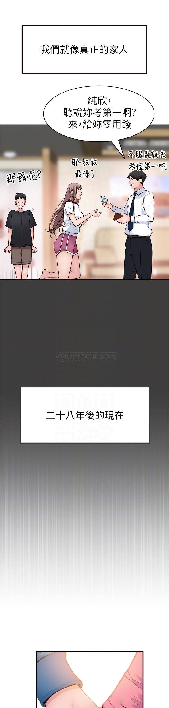[韩国漫画] 我们的特殊关系 爱情,巨乳大奶#[45P]-6