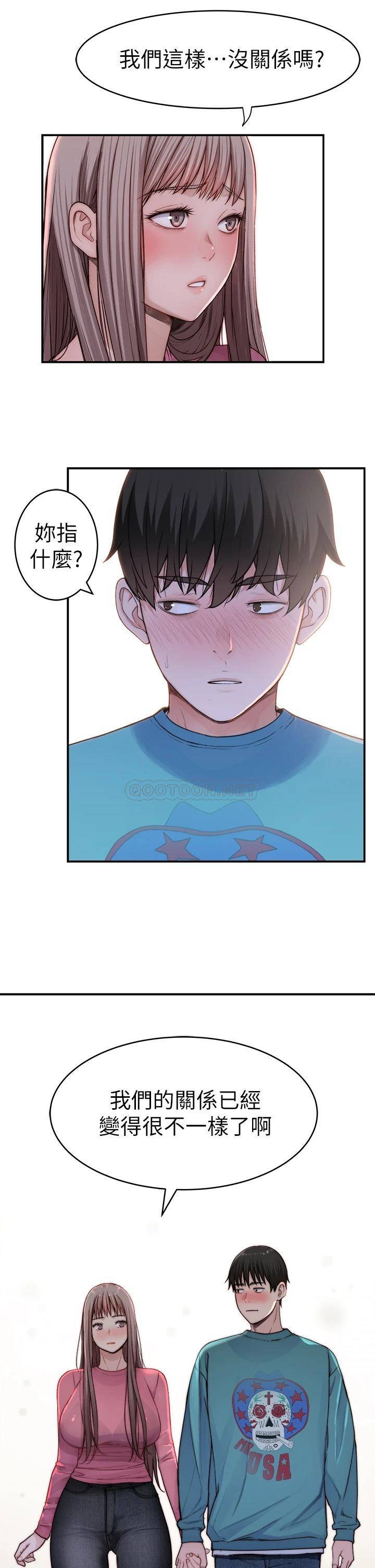 [韩国漫画] 我们的特殊关系 爱情,巨乳大奶#[45P]-9