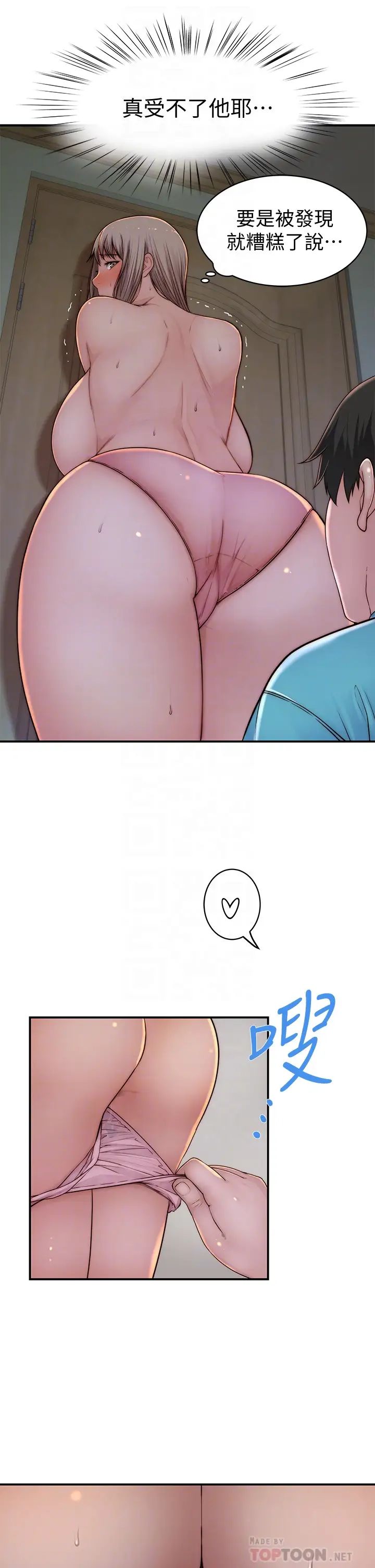 [韩国漫画] 我们的特殊关系 爱情,巨乳大奶#[44P]-11