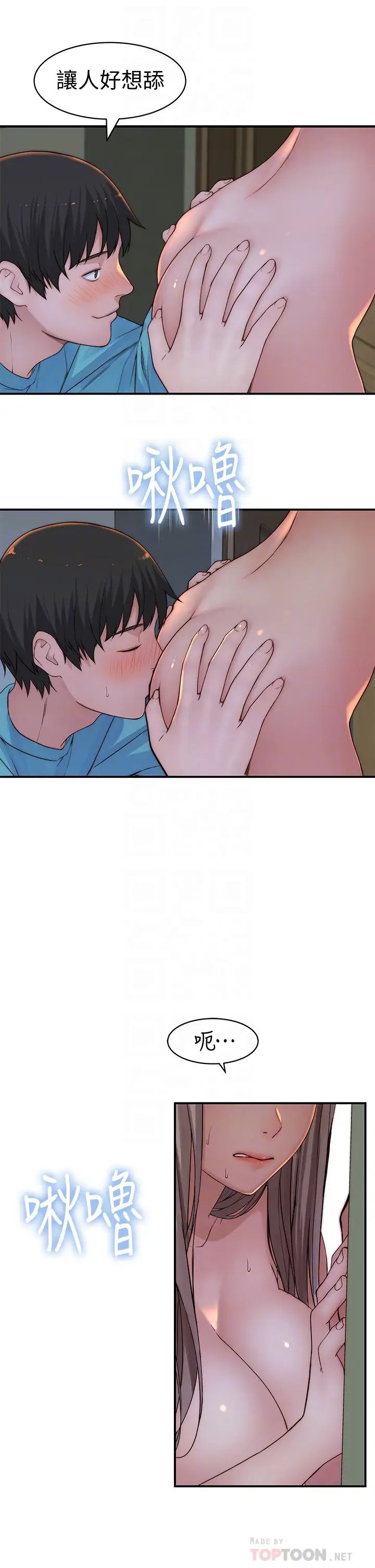 [韩国漫画] 我们的特殊关系 爱情,巨乳大奶#[44P]-15