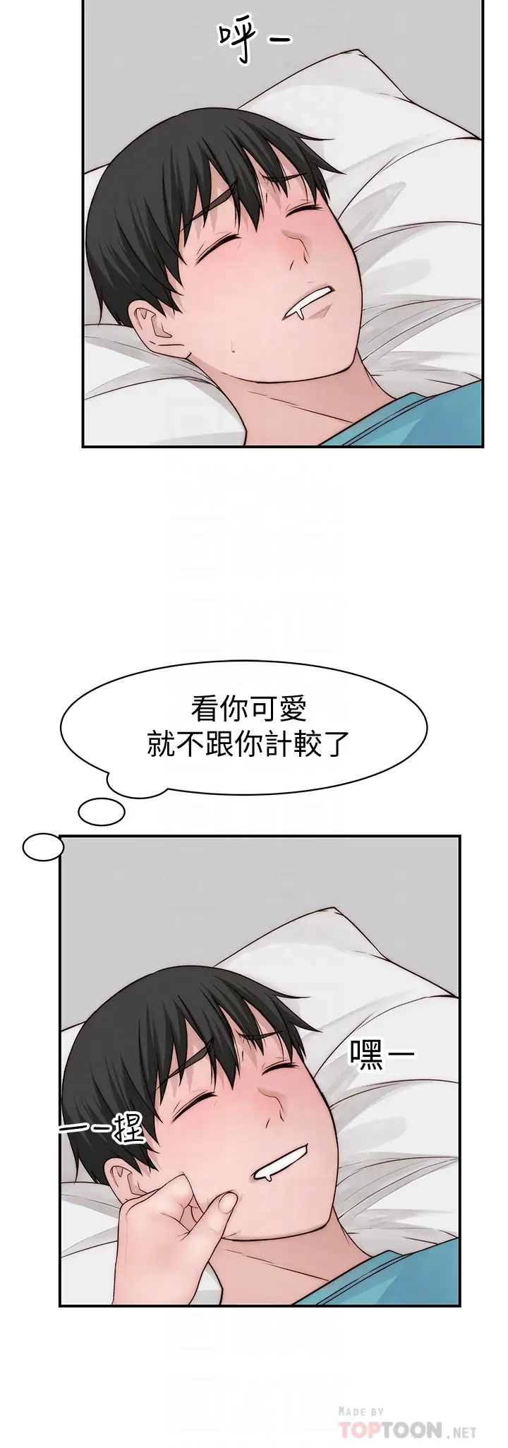 [韩国漫画] 我们的特殊关系 爱情,巨乳大奶#[46P]-12
