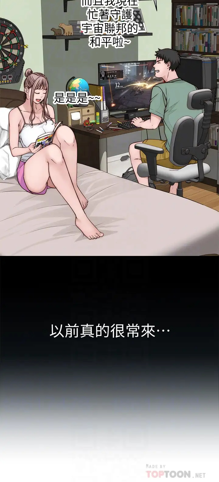[韩国漫画] 我们的特殊关系 爱情,巨乳大奶#[46P]-14