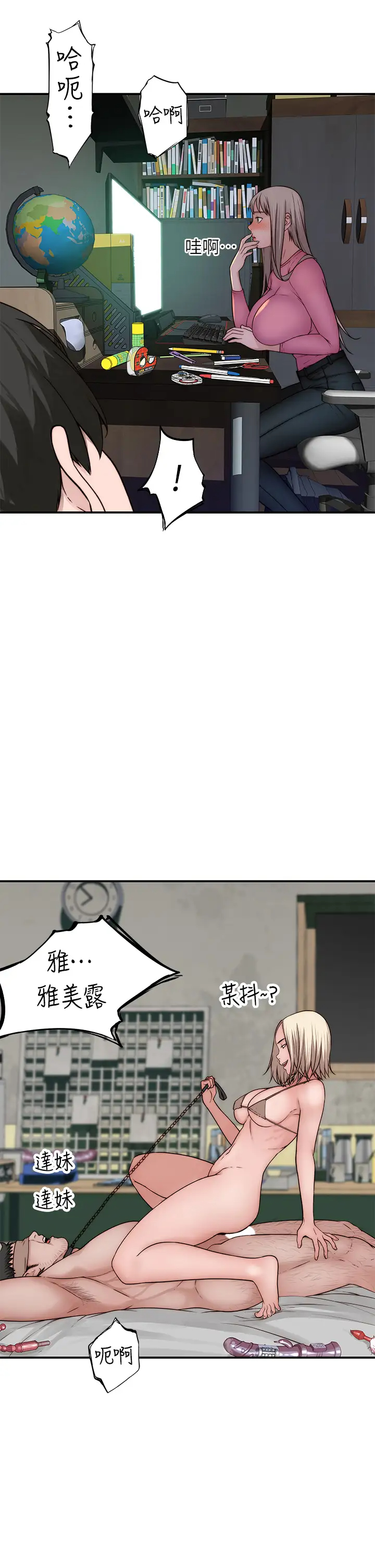 [韩国漫画] 我们的特殊关系 爱情,巨乳大奶#[46P]-21