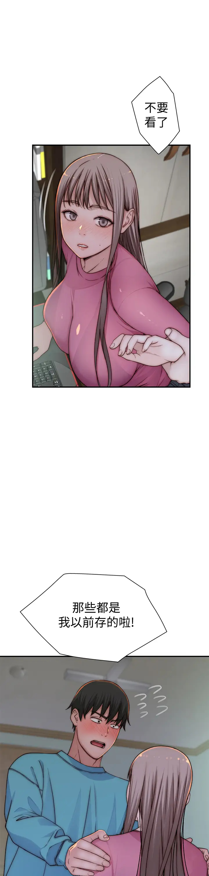 [韩国漫画] 我们的特殊关系 爱情,巨乳大奶#[46P]-25