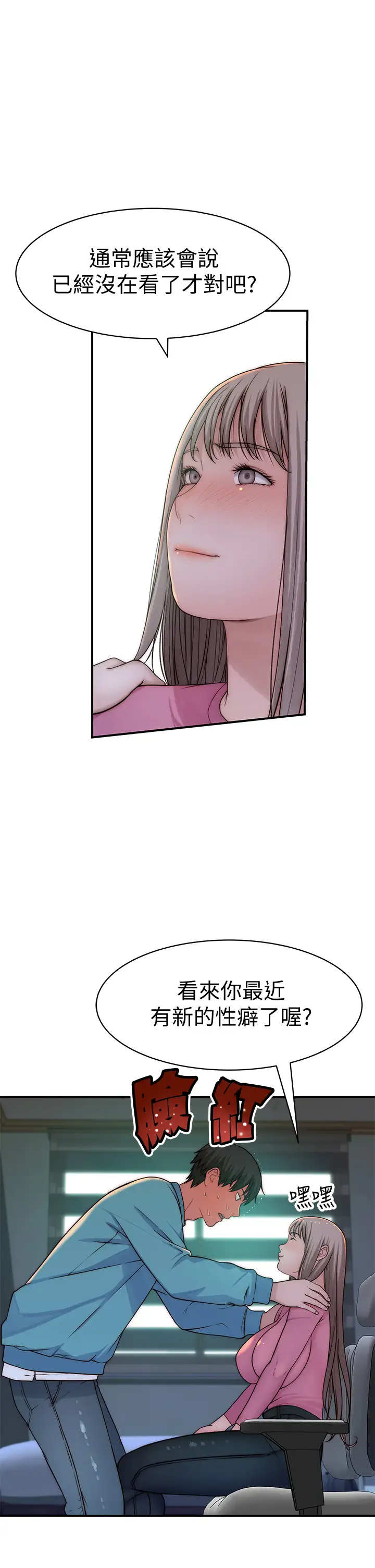 [韩国漫画] 我们的特殊关系 爱情,巨乳大奶#[46P]-27