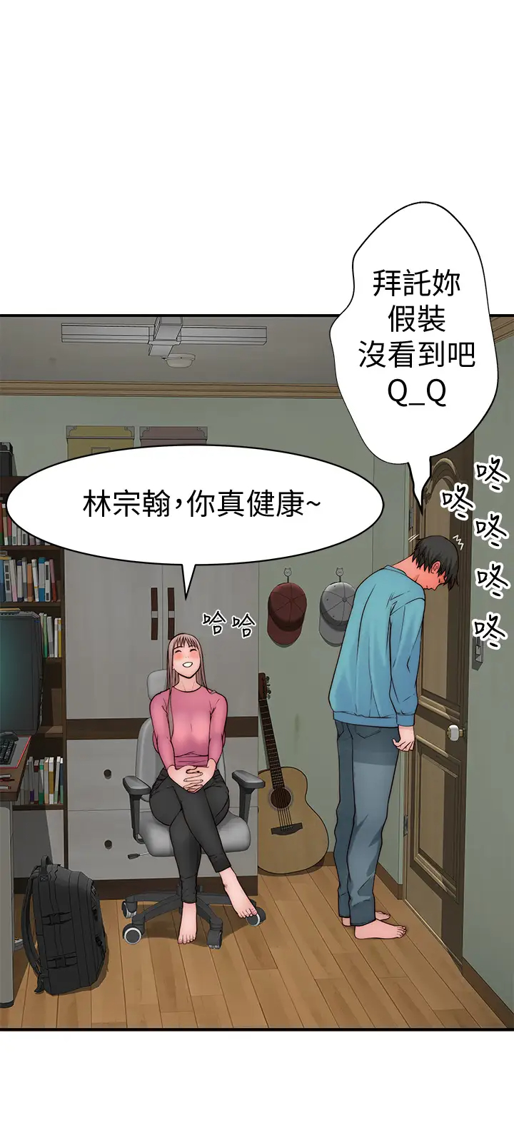 [韩国漫画] 我们的特殊关系 爱情,巨乳大奶#[46P]-28