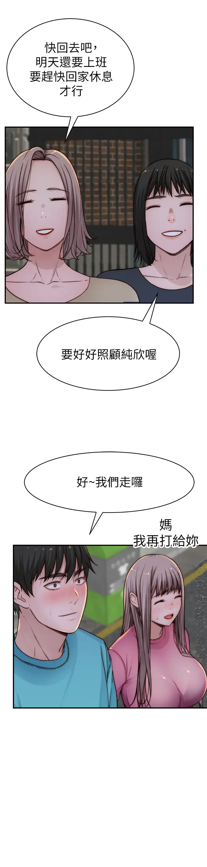 [韩国漫画] 我们的特殊关系 爱情,巨乳大奶#[46P]-30