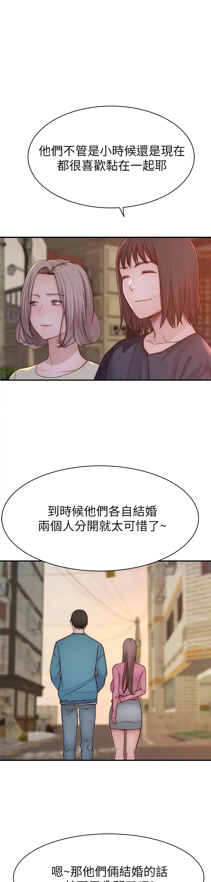 [韩国漫画] 我们的特殊关系 爱情,巨乳大奶#[46P]-32
