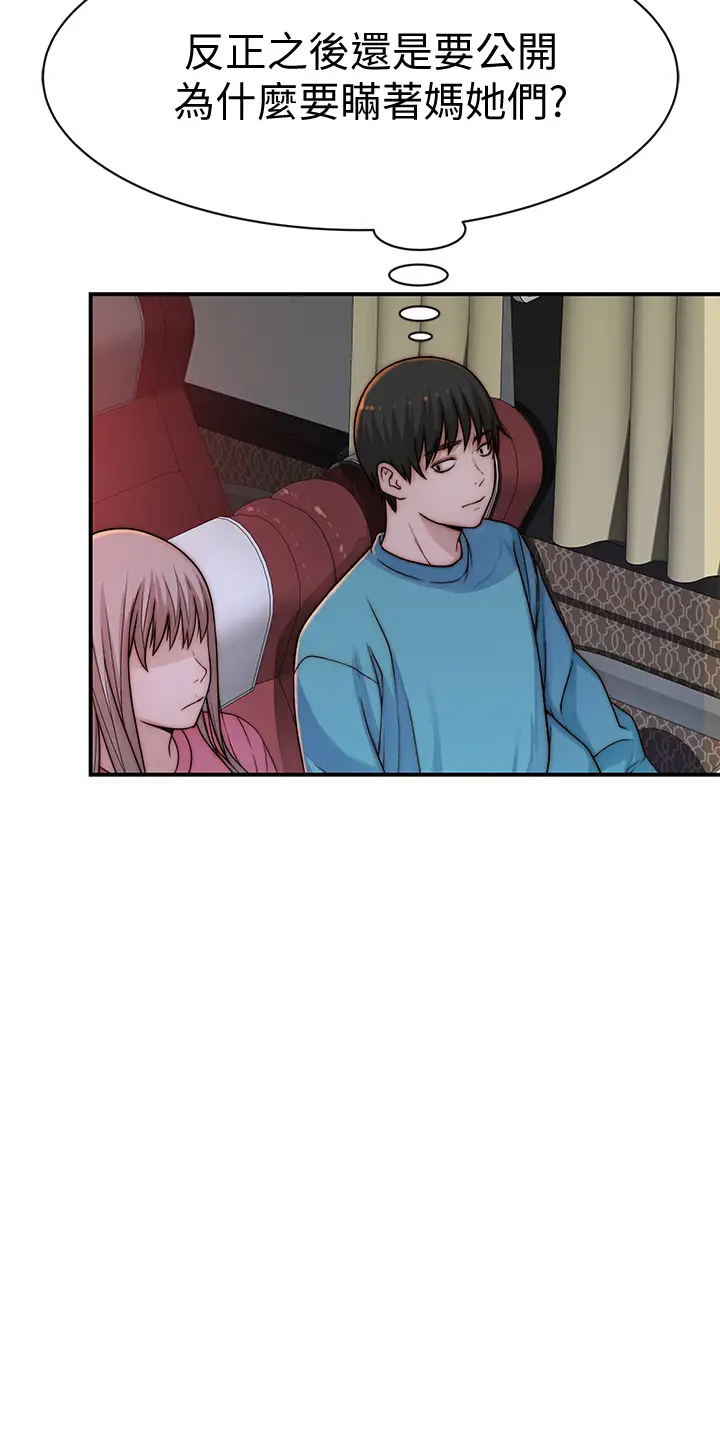[韩国漫画] 我们的特殊关系 爱情,巨乳大奶#[46P]-37
