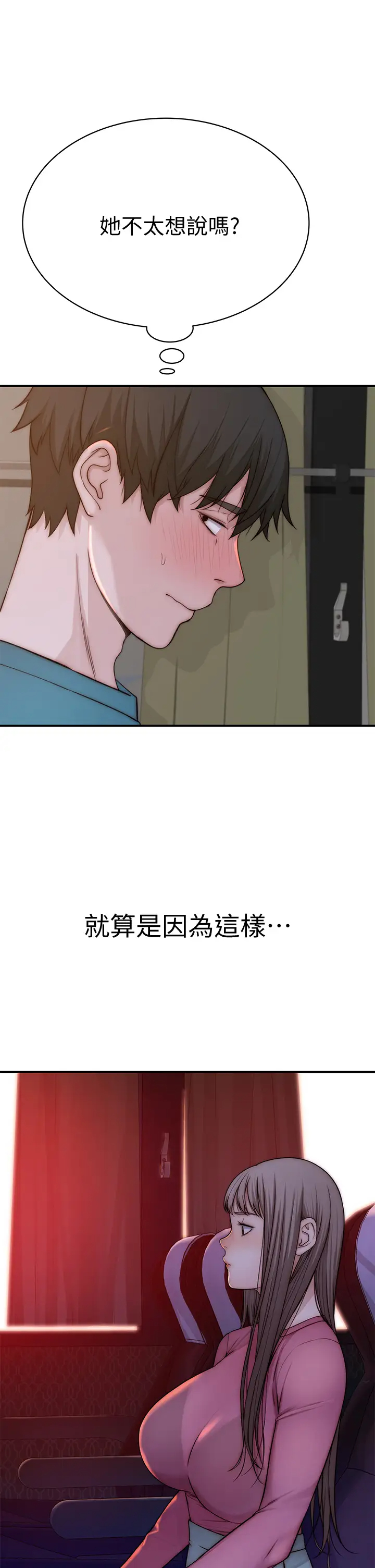 [韩国漫画] 我们的特殊关系 爱情,巨乳大奶#[46P]-38