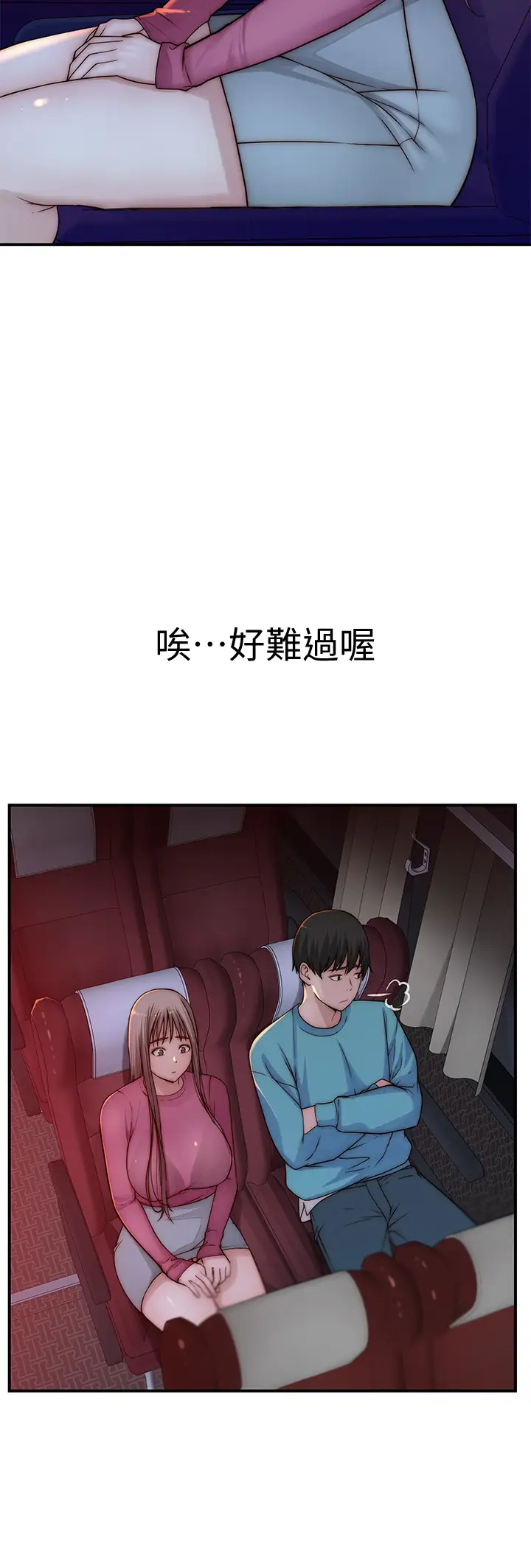 [韩国漫画] 我们的特殊关系 爱情,巨乳大奶#[46P]-39