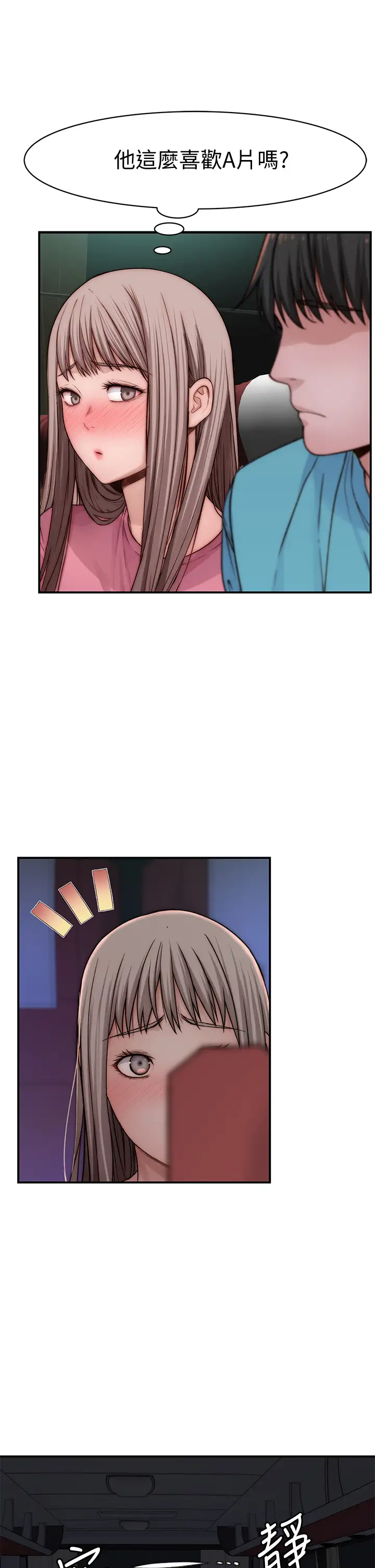 [韩国漫画] 我们的特殊关系 爱情,巨乳大奶#[46P]-42