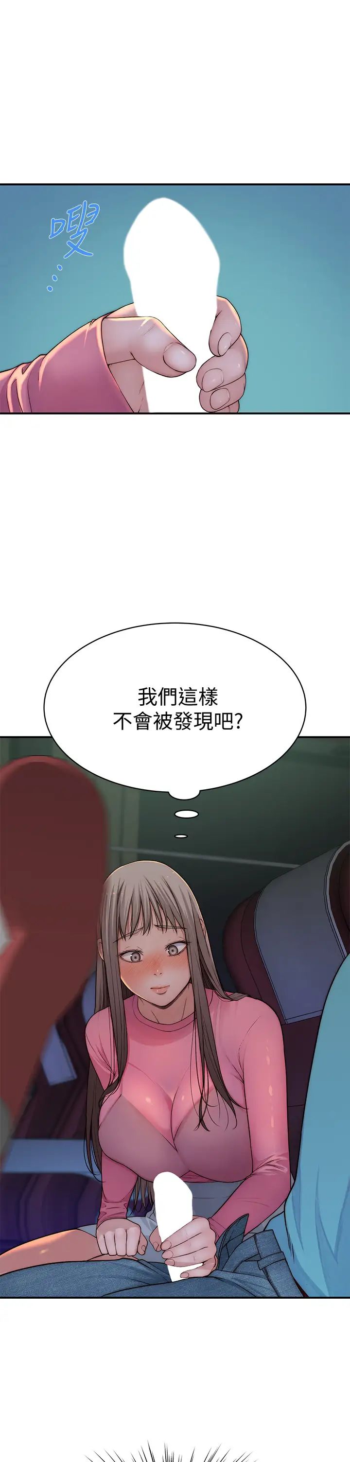 [韩国漫画] 我们的特殊关系 爱情,巨乳大奶#[41P]-16