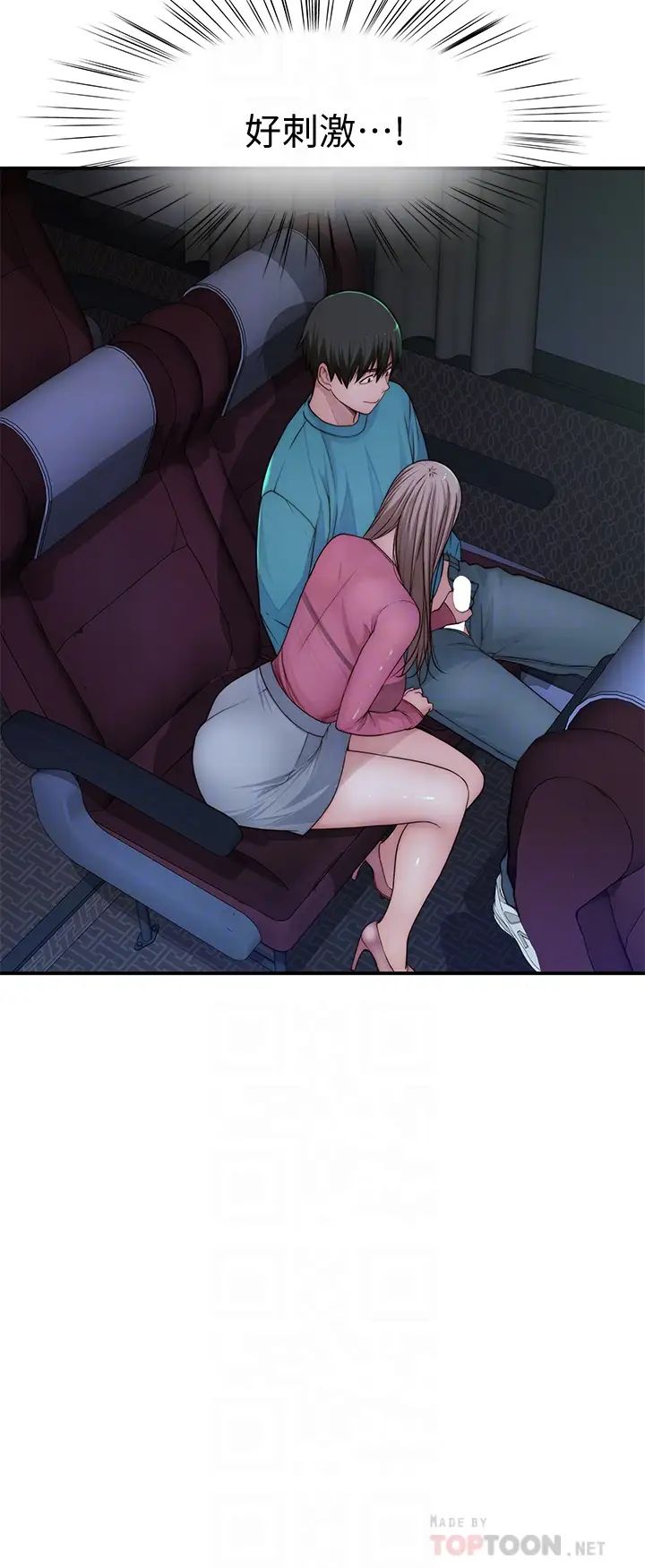 [韩国漫画] 我们的特殊关系 爱情,巨乳大奶#[41P]-17