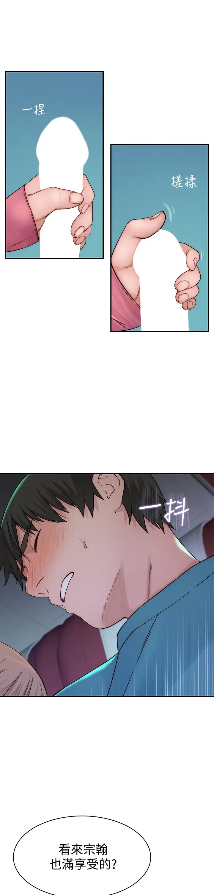 [韩国漫画] 我们的特殊关系 爱情,巨乳大奶#[41P]-18