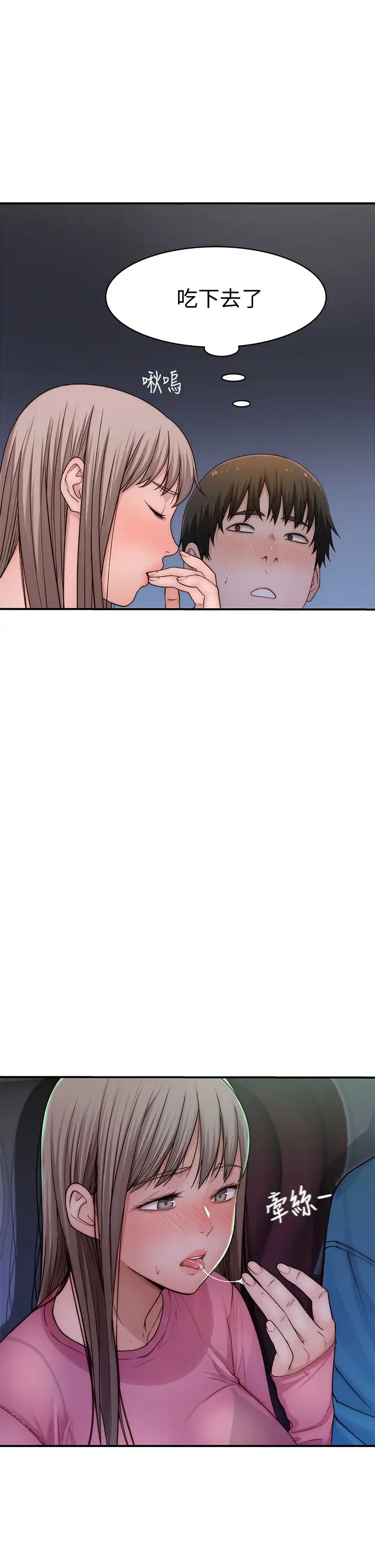 [韩国漫画] 我们的特殊关系 爱情,巨乳大奶#[41P]-22