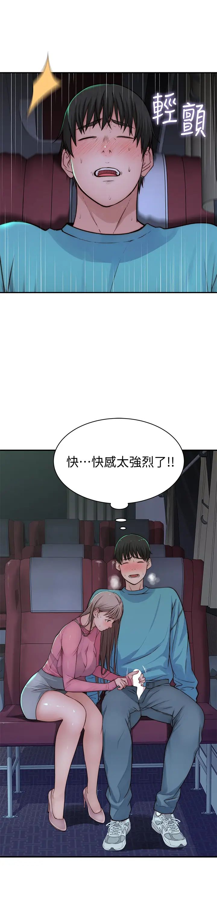 [韩国漫画] 我们的特殊关系 爱情,巨乳大奶#[41P]-25