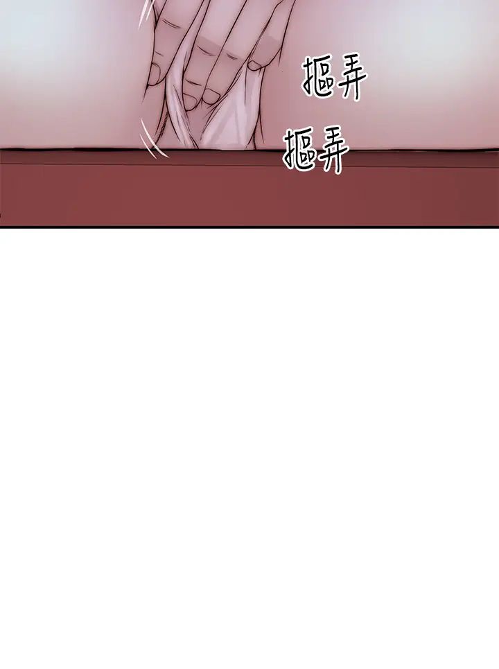 [韩国漫画] 我们的特殊关系 爱情,巨乳大奶#[41P]-32