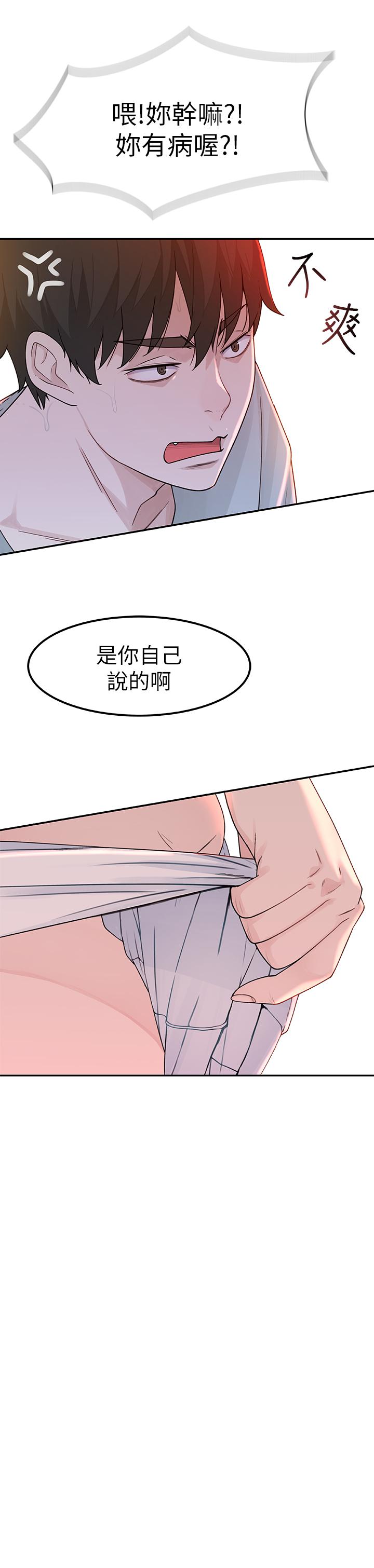 [韩国漫画] 我们的特殊关系 爱情,巨乳大奶#[34P]-17