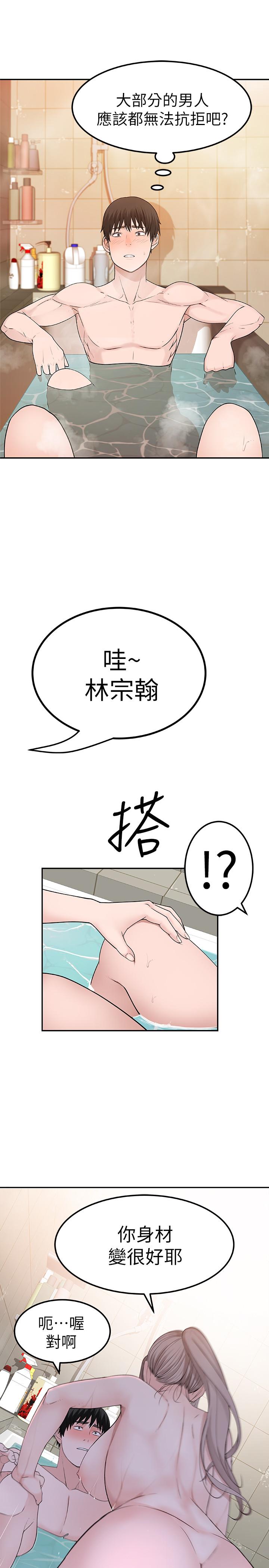 [韩国漫画] 我们的特殊关系 爱情,巨乳大奶#[34P]-25