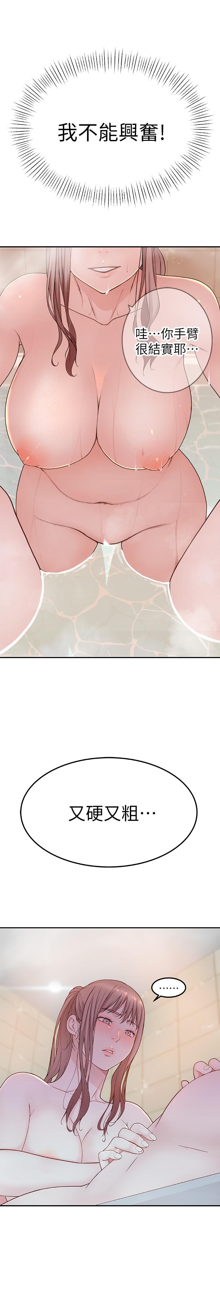 [韩国漫画] 我们的特殊关系 爱情,巨乳大奶#[34P]-29