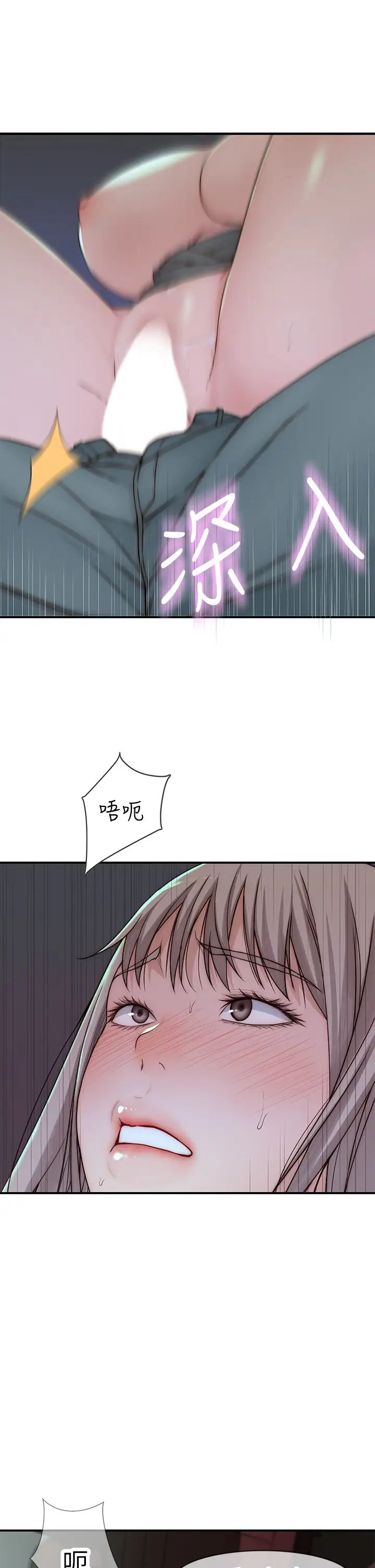 [韩国漫画] 我们的特殊关系 爱情,巨乳大奶#[46P]-13