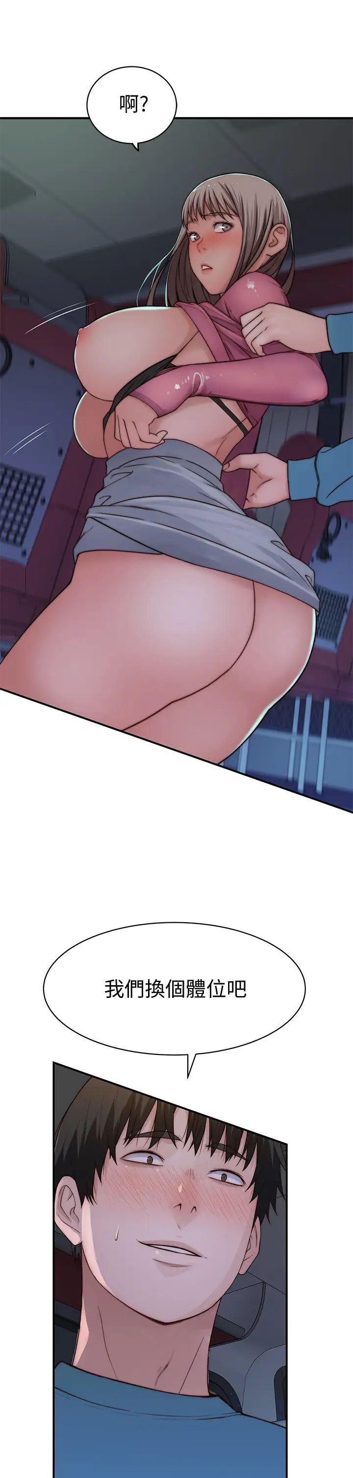 [韩国漫画] 我们的特殊关系 爱情,巨乳大奶#[46P]-23