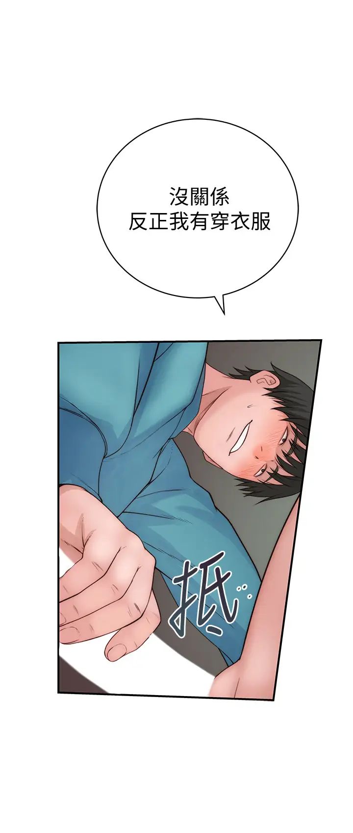 [韩国漫画] 我们的特殊关系 爱情,巨乳大奶#[46P]-26