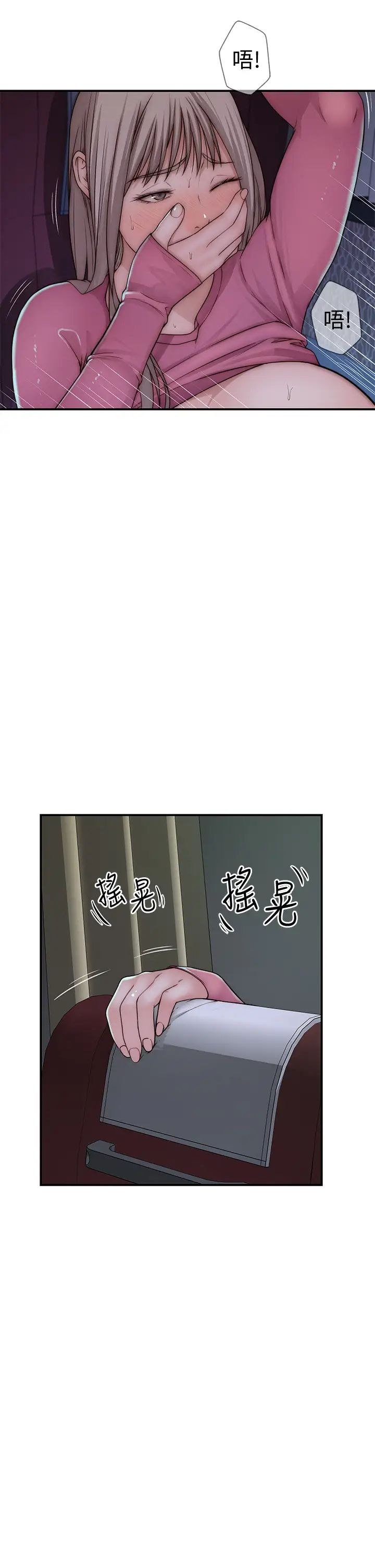 [韩国漫画] 我们的特殊关系 爱情,巨乳大奶#[46P]-33