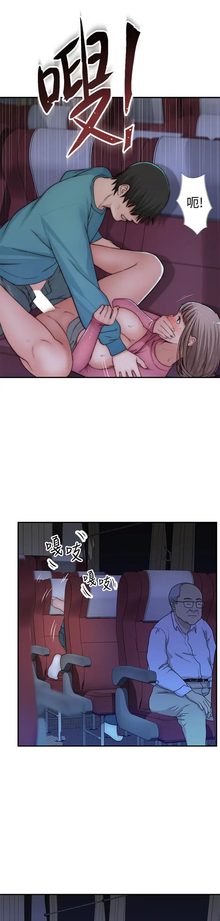 [韩国漫画] 我们的特殊关系 爱情,巨乳大奶#[46P]-35