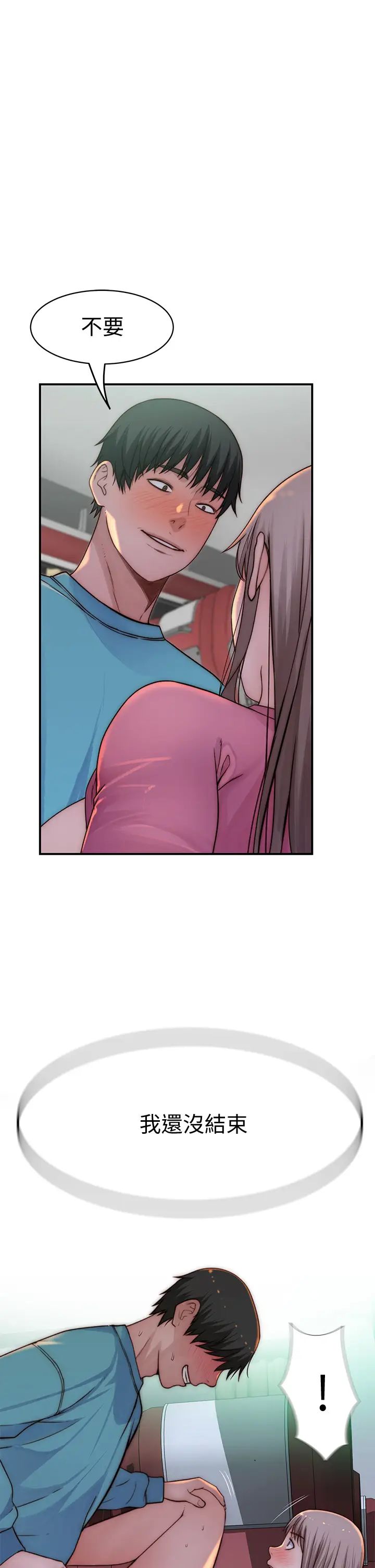 [韩国漫画] 我们的特殊关系 爱情,巨乳大奶#[46P]-45