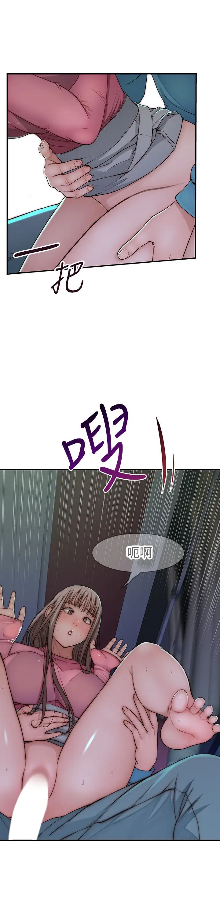 [韩国漫画] 我们的特殊关系 爱情,巨乳大奶#[46P]-7