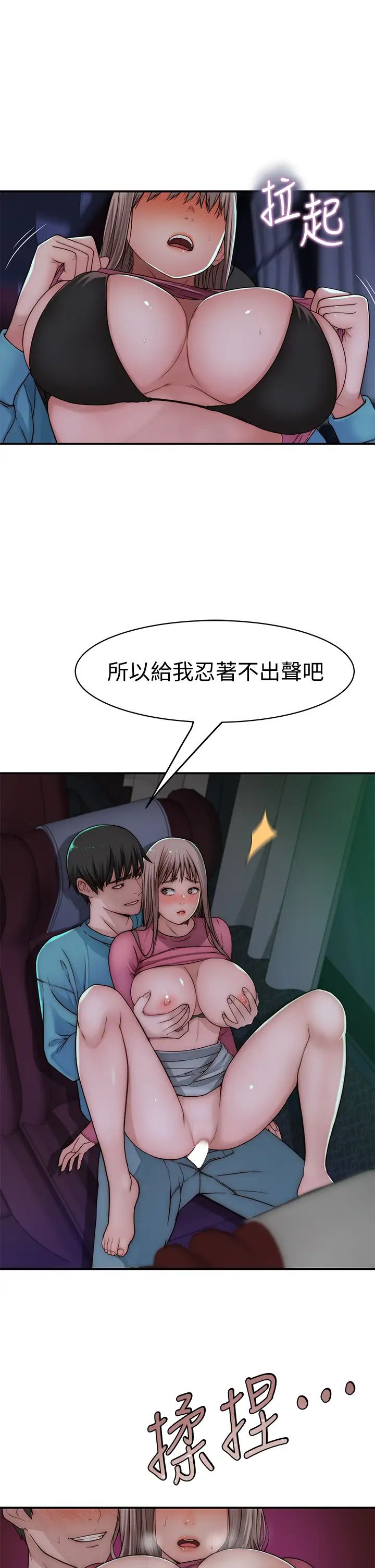 [韩国漫画] 我们的特殊关系 爱情,巨乳大奶#[46P]-9