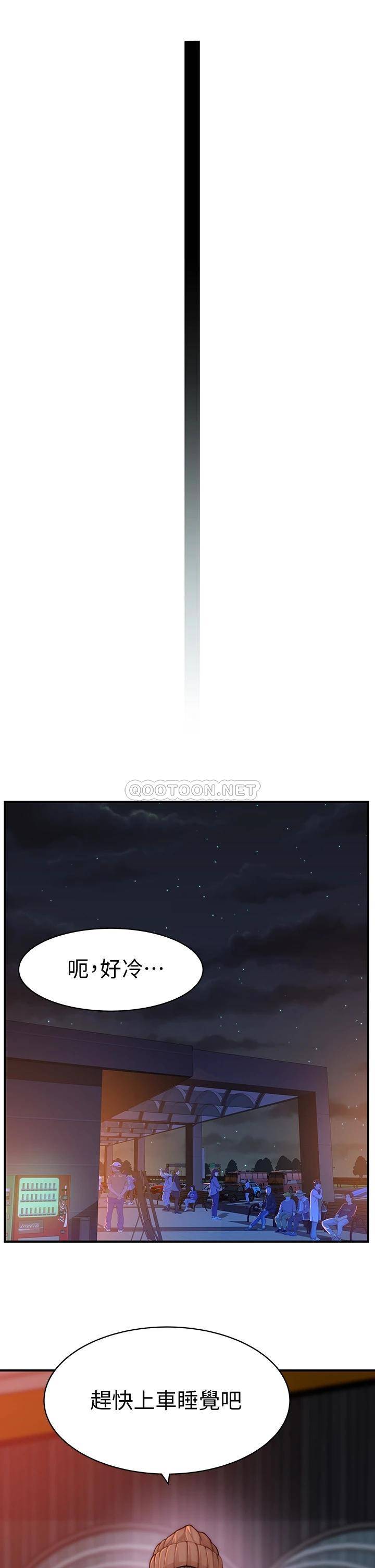 [韩国漫画] 我们的特殊关系 爱情,巨乳大奶#[47P]-12