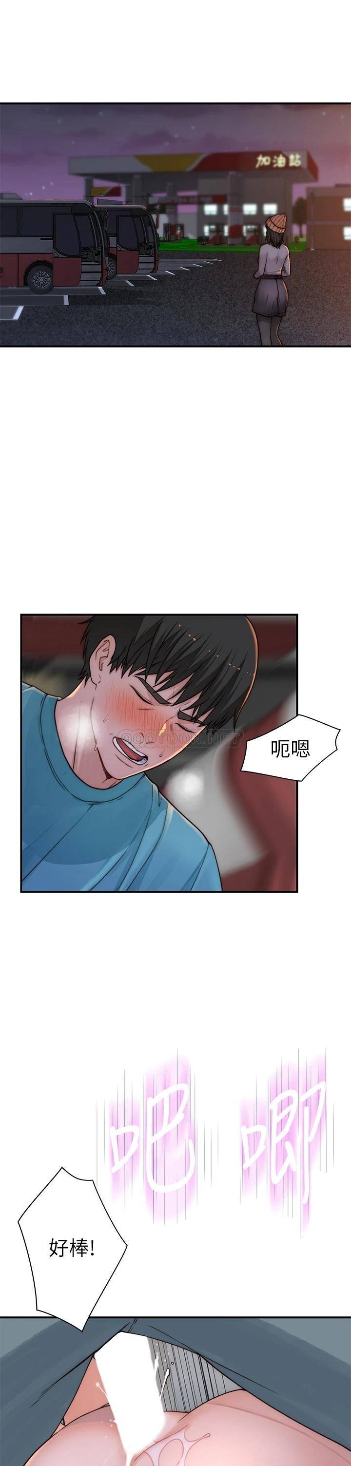 [韩国漫画] 我们的特殊关系 爱情,巨乳大奶#[47P]-14