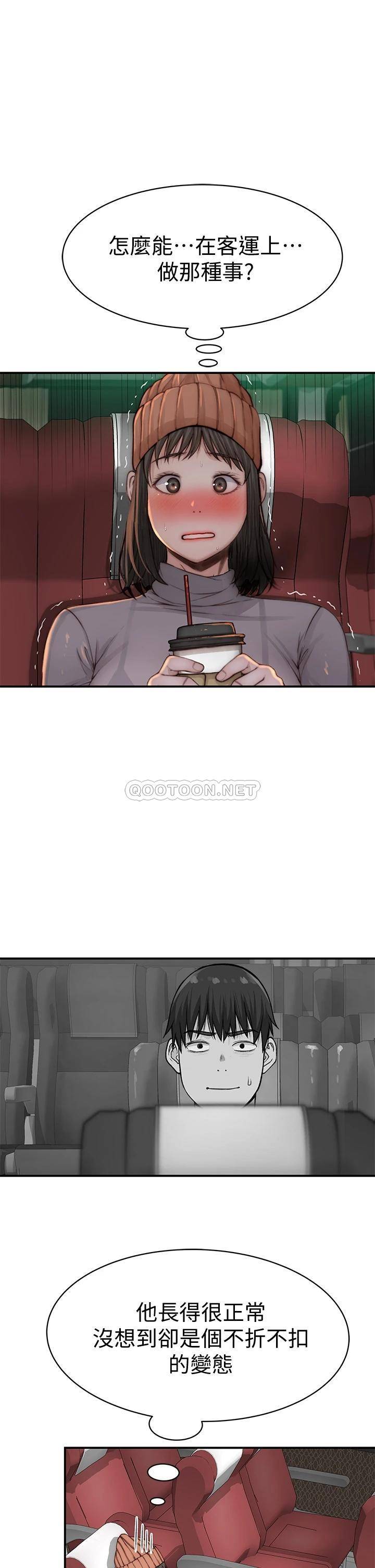 [韩国漫画] 我们的特殊关系 爱情,巨乳大奶#[47P]-27