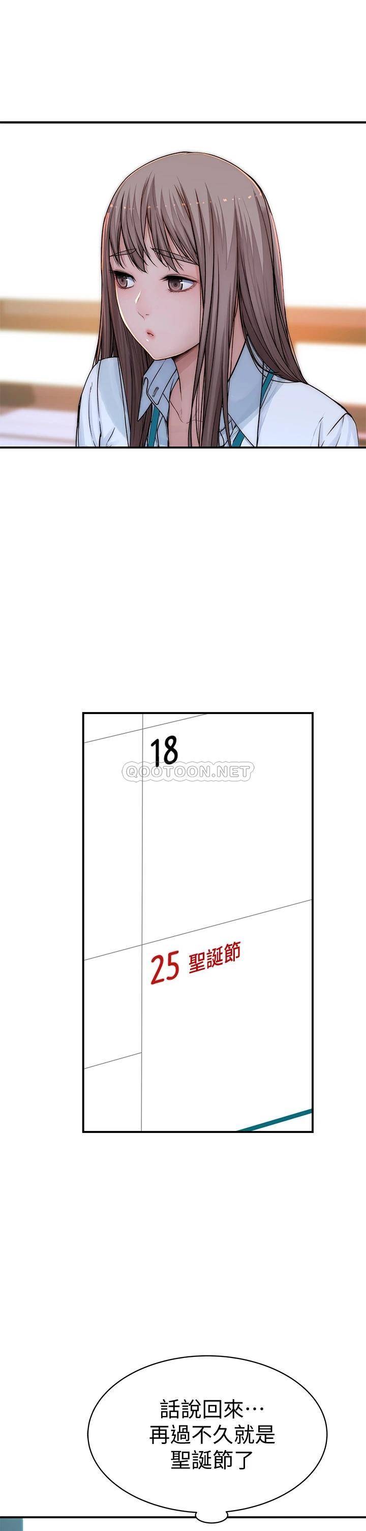 [韩国漫画] 我们的特殊关系 爱情,巨乳大奶#[47P]-33