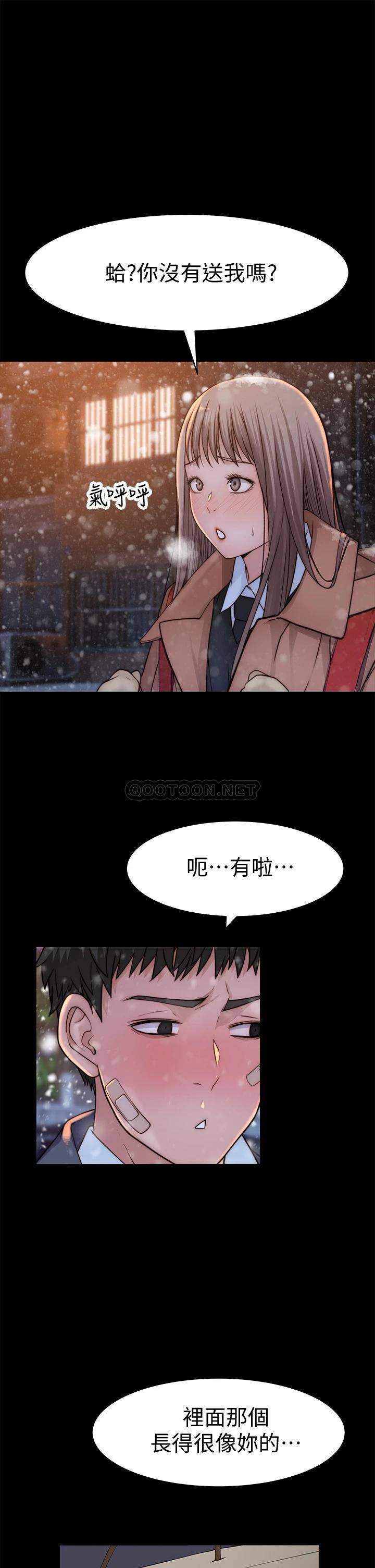 [韩国漫画] 我们的特殊关系 爱情,巨乳大奶#[47P]-37