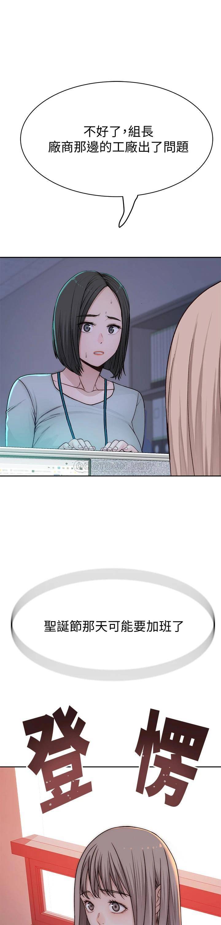 [韩国漫画] 我们的特殊关系 爱情,巨乳大奶#[47P]-46