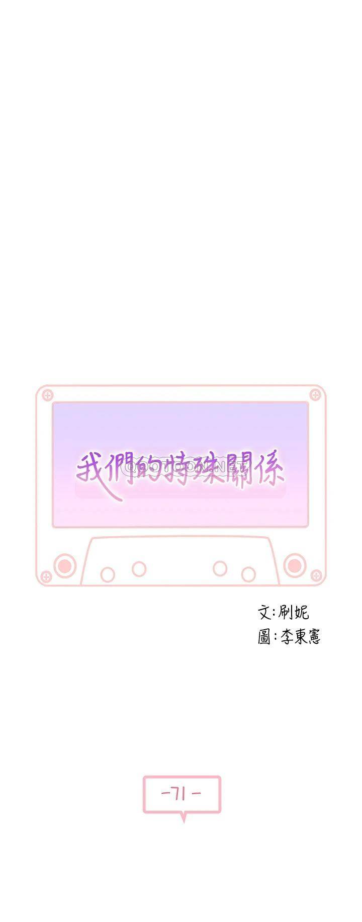 [韩国漫画] 我们的特殊关系 爱情,巨乳大奶#[47P]-5
