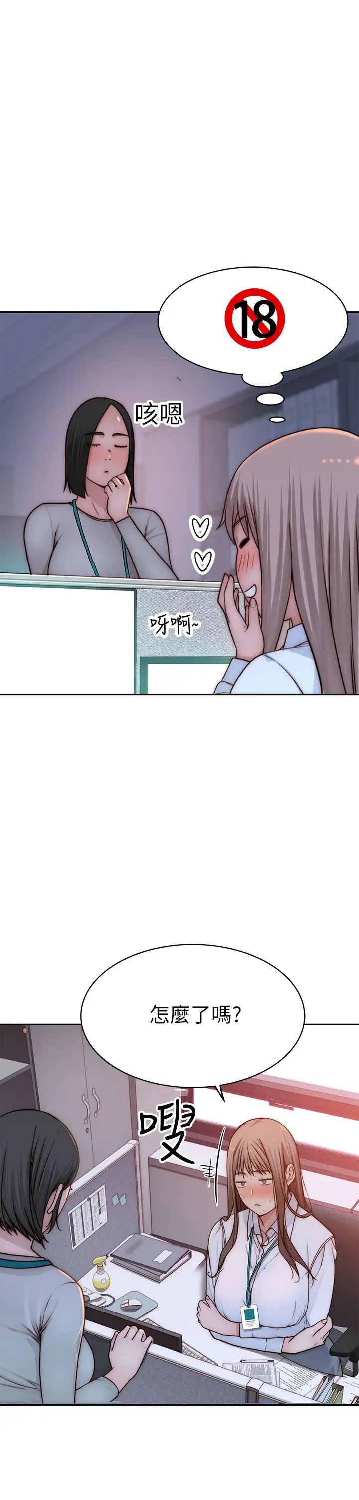 [韩国漫画] 我们的特殊关系 爱情,巨乳大奶#[47P]-1