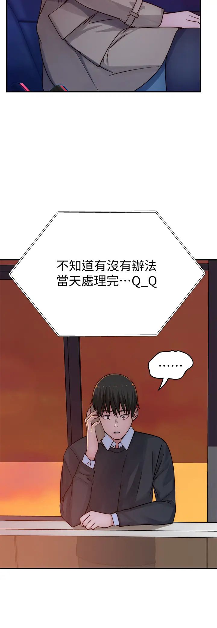 [韩国漫画] 我们的特殊关系 爱情,巨乳大奶#[47P]-12