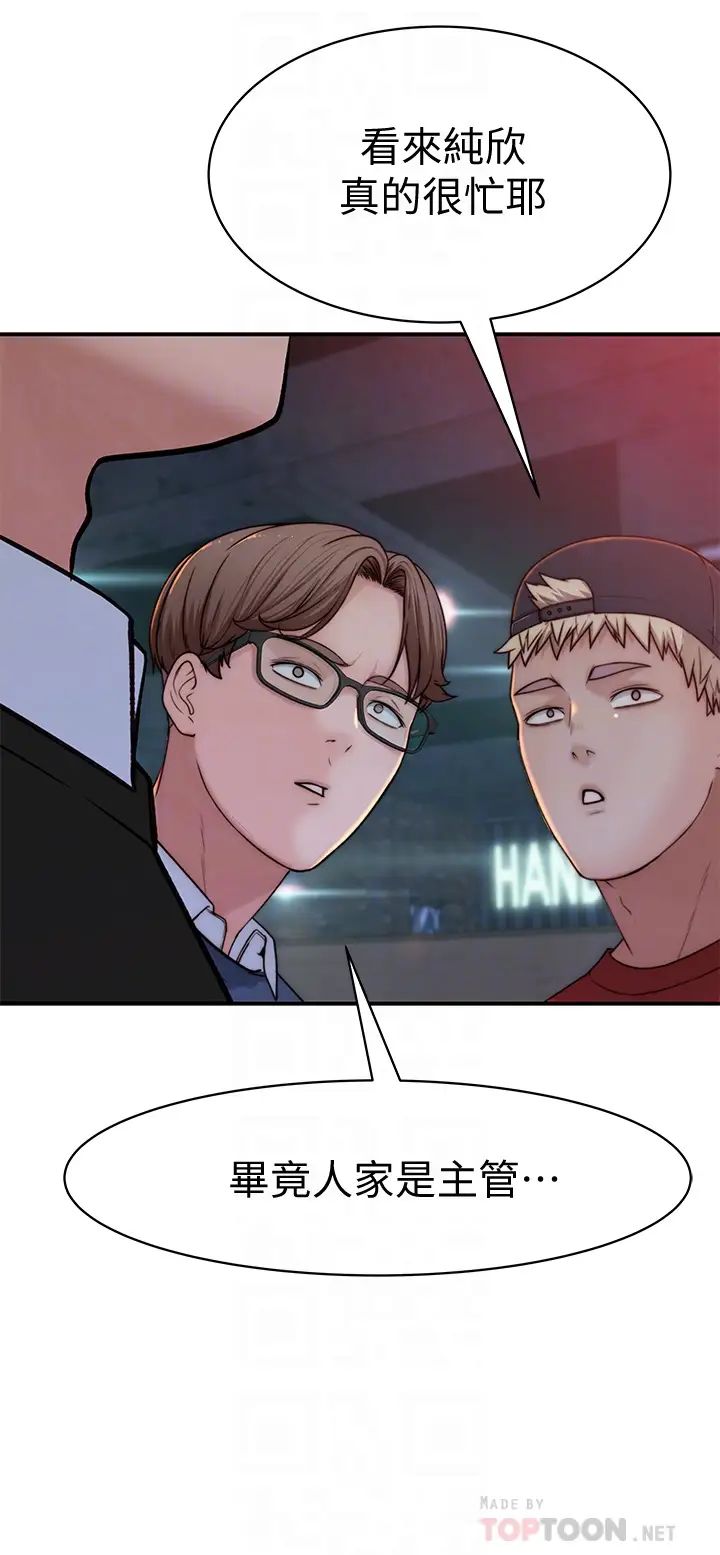 [韩国漫画] 我们的特殊关系 爱情,巨乳大奶#[47P]-17
