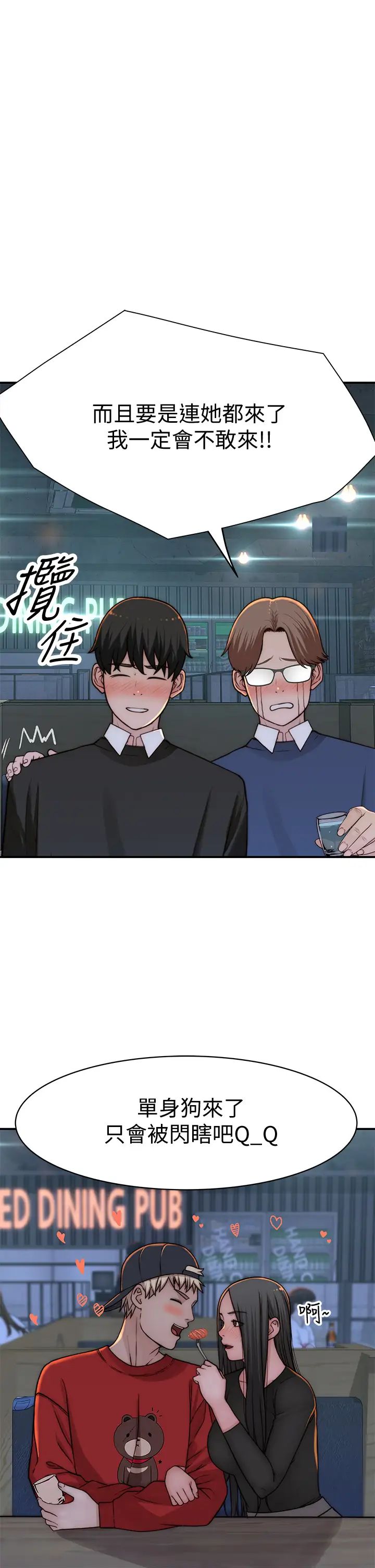 [韩国漫画] 我们的特殊关系 爱情,巨乳大奶#[47P]-18