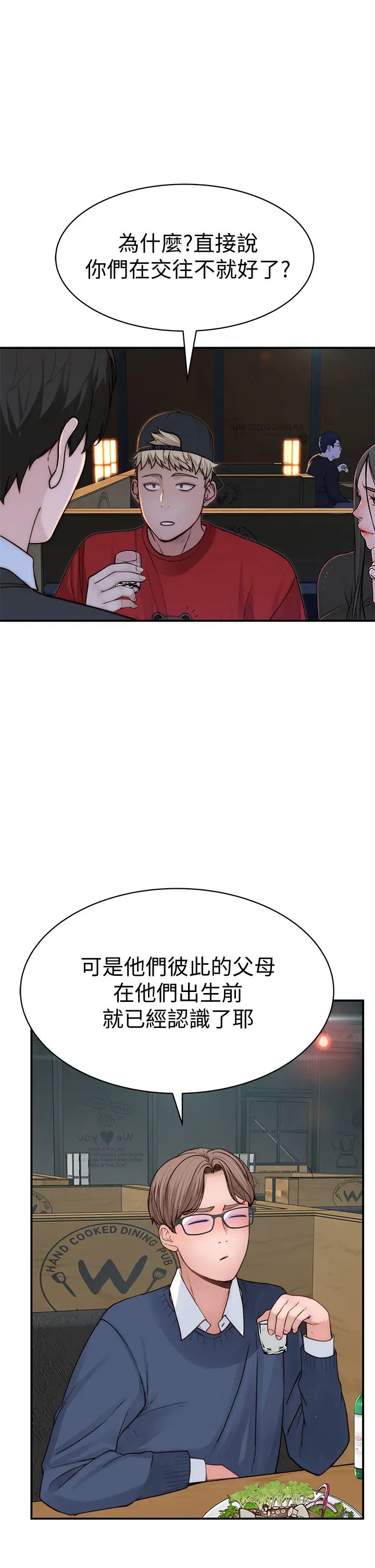 [韩国漫画] 我们的特殊关系 爱情,巨乳大奶#[47P]-22