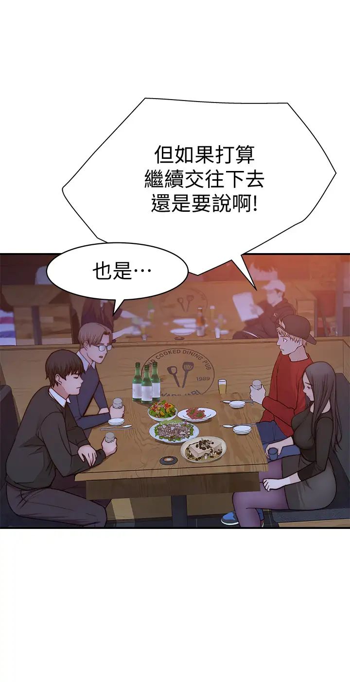 [韩国漫画] 我们的特殊关系 爱情,巨乳大奶#[47P]-23